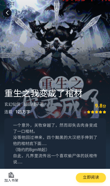 袋熊小说app下载