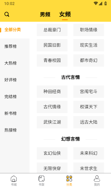 袋熊小说app下载