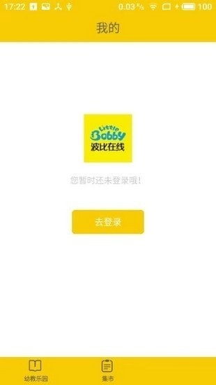 波比在线app下载