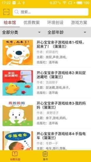 波比在线app下载