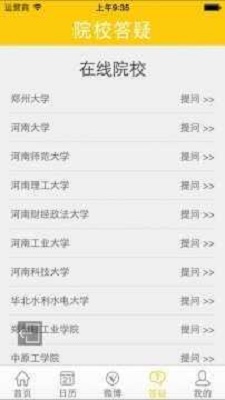 阳光高考网app官方下载