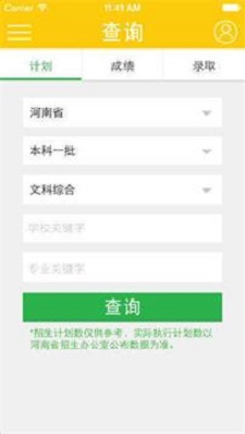 阳光高考网app官方下载