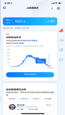 阳光高考网app官方下载