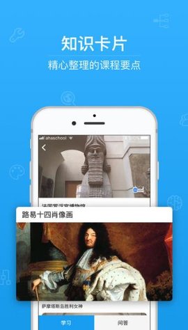 青骄第二课堂app下载
