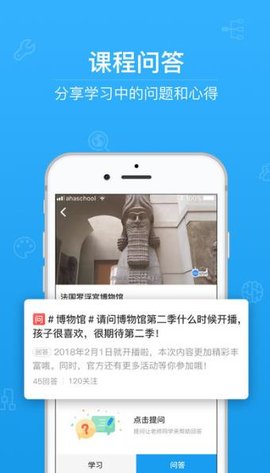 青骄第二课堂app下载