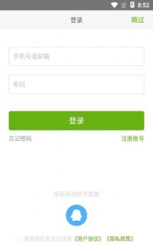自由行旅游英语学习app下载
