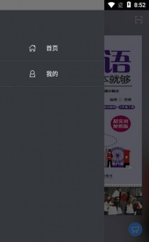 自由行旅游英语学习app下载