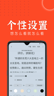 天天追书app下载