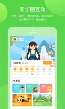 闽教英语app下载