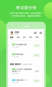 闽教英语app下载