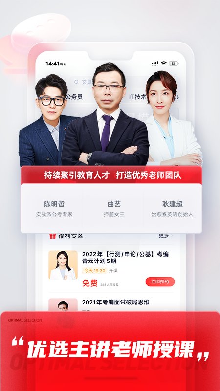 高途课堂app下载