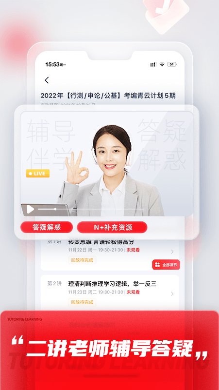 高途课堂app下载
