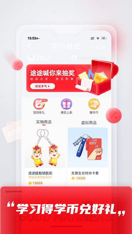 高途课堂app下载