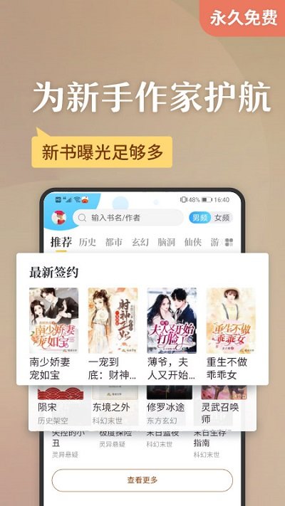 塔读小说app下载