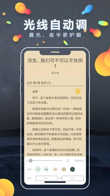 晋江文学城app下载