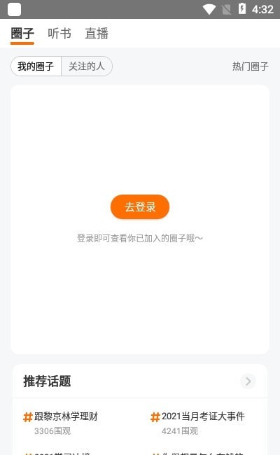 高顿教育app下载