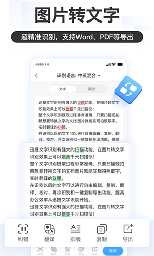 掌上识别王app下载