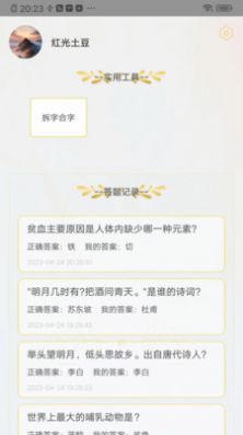 V鸣app下载
