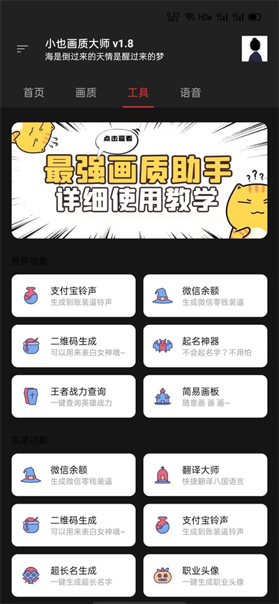 小也画质助手app下载