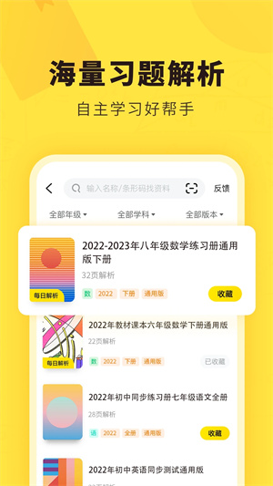 快对作业app下载
