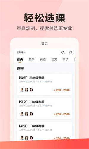 乐读优课app下载