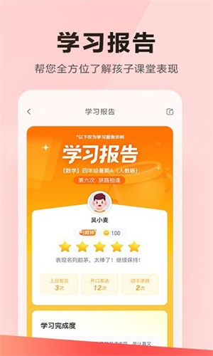 乐读优课app下载