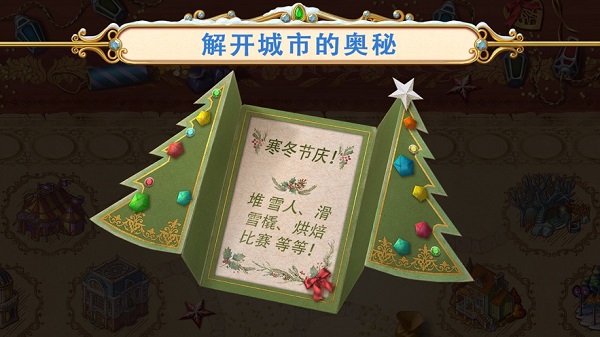 探寻者记迷城奇案