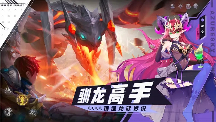 蓝空幻想
