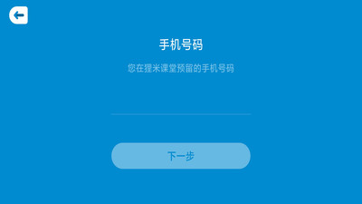 奖表助手app下载