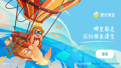 奖表助手app下载