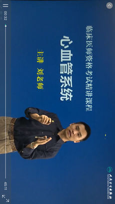 医考学堂