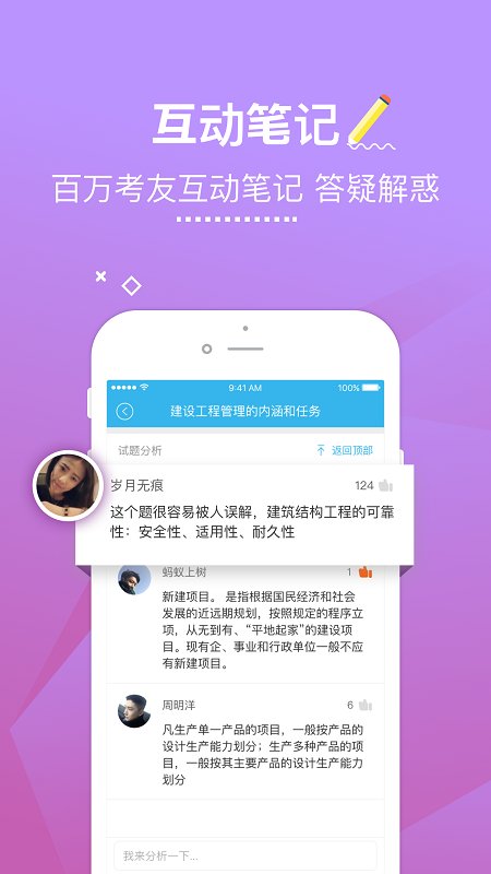 美题app