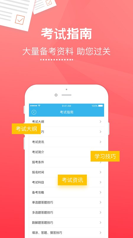 美题app