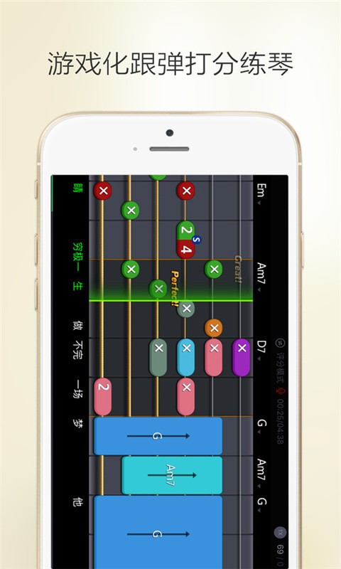 吉他堂APP下载