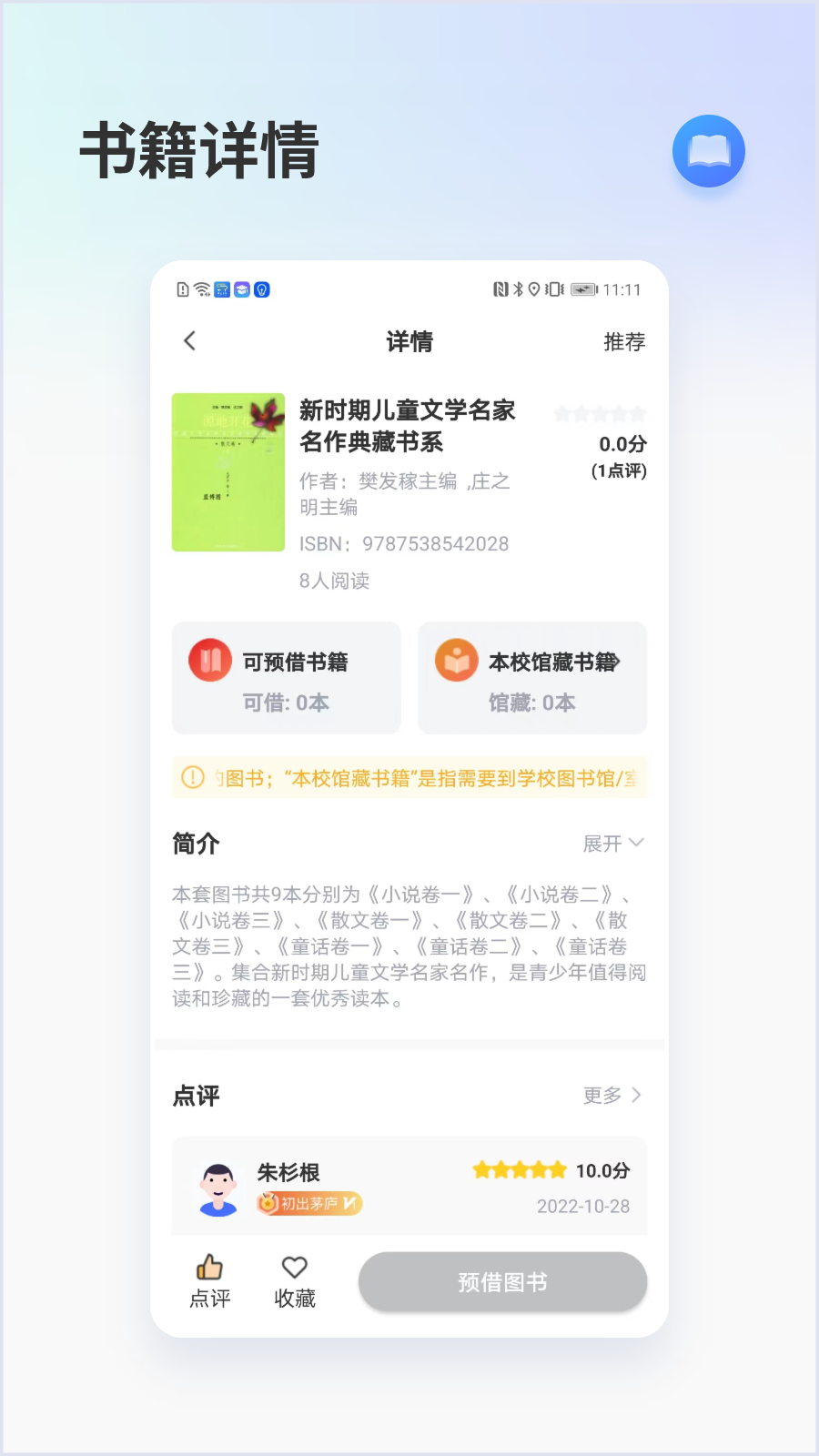 昇云书房app