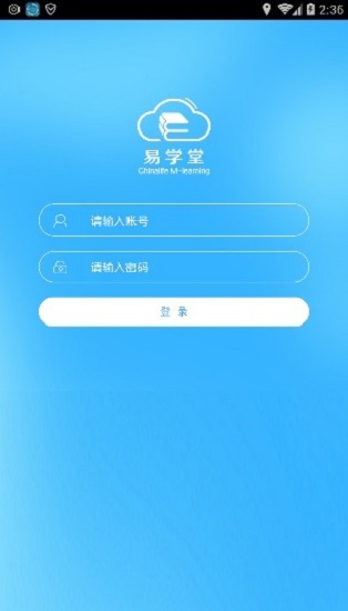 国寿易学堂app