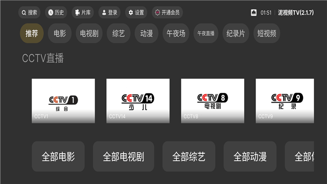 泥视频TV