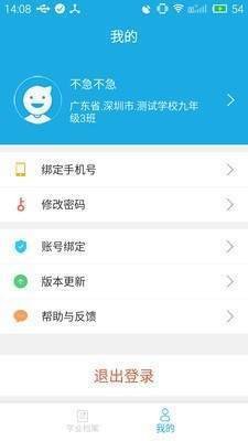 诊学网app