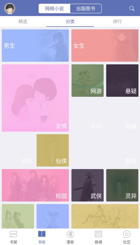 石头阅读app下载