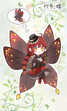 代号蝶