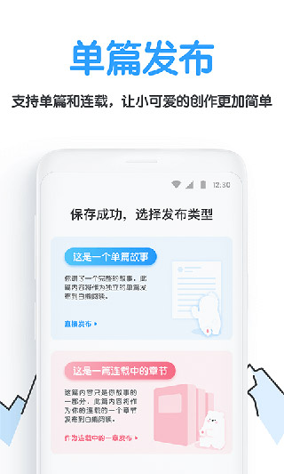白熊阅读app