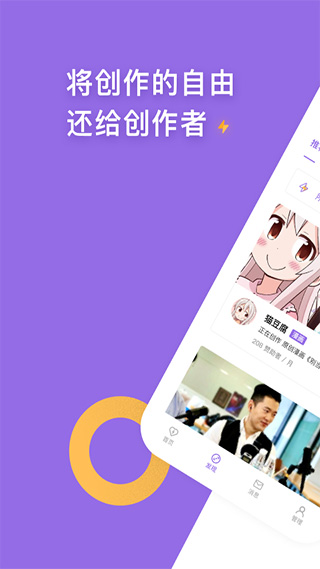 爱发电破解版app