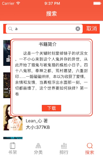 书包网app