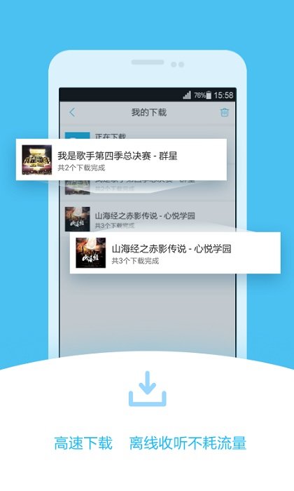 520听书网app