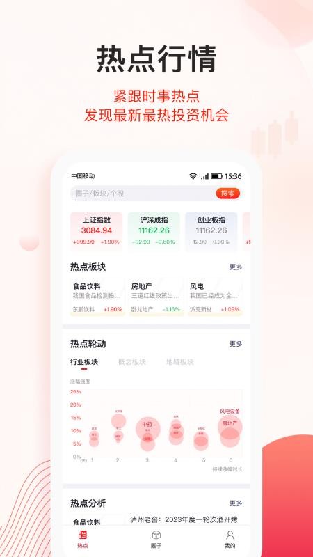 爱投顾app