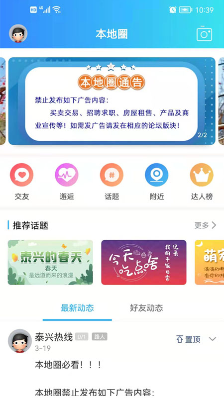 羌溪花园app