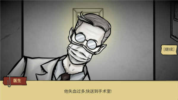 疯人院诡异案件2