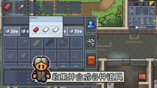 跳脱者2