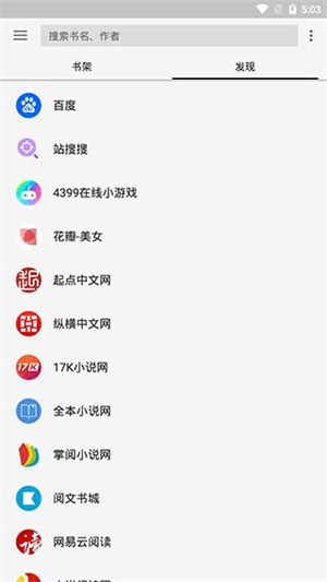 柚子阅读app