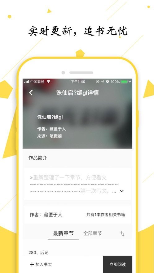 轻阅app
